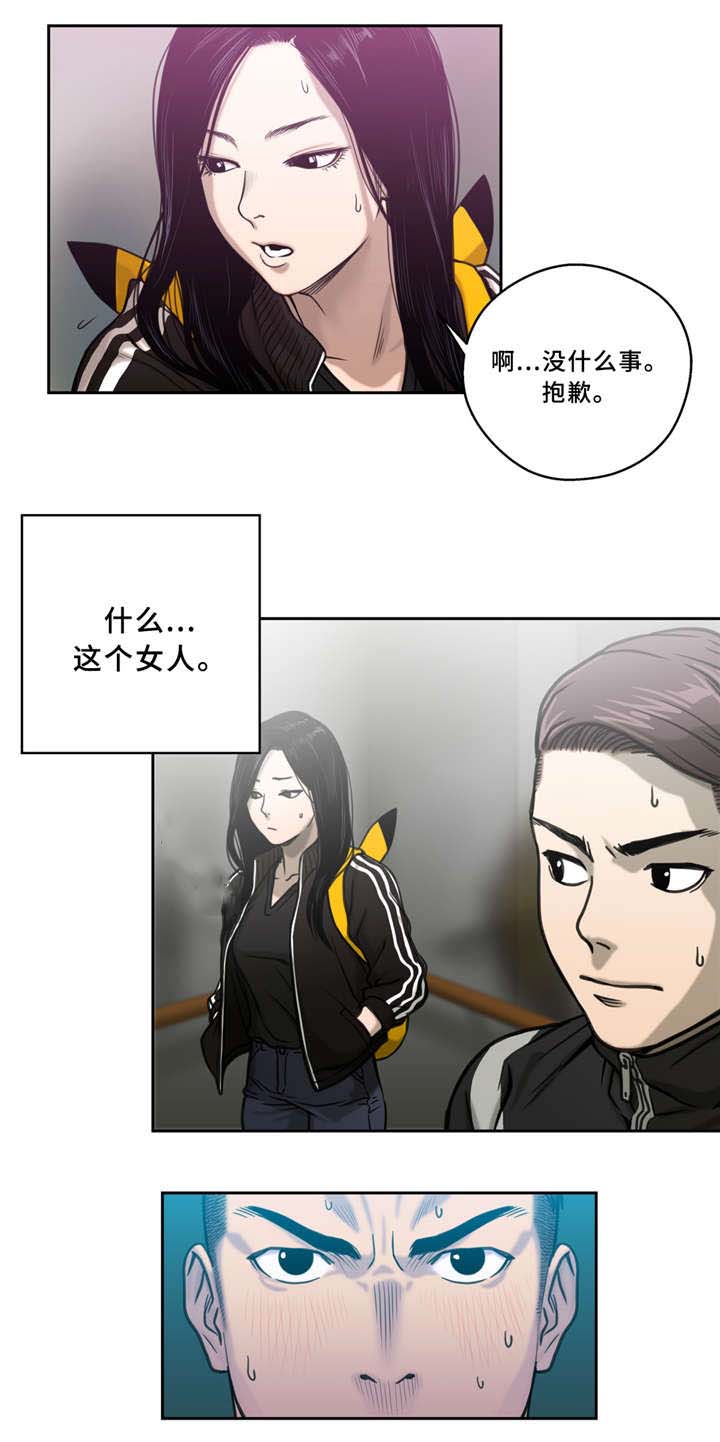 家中女主人财运方位漫画,第5话2图