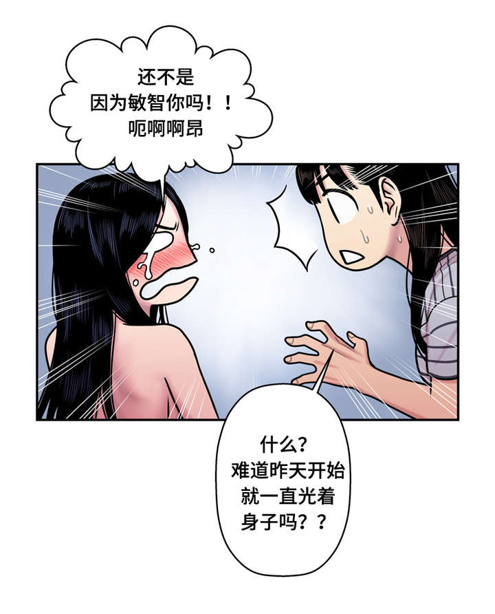 家中女主人财运方位漫画,第22话4图