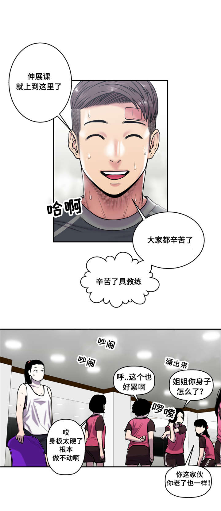 家中女主人财运方位漫画,第32话1图