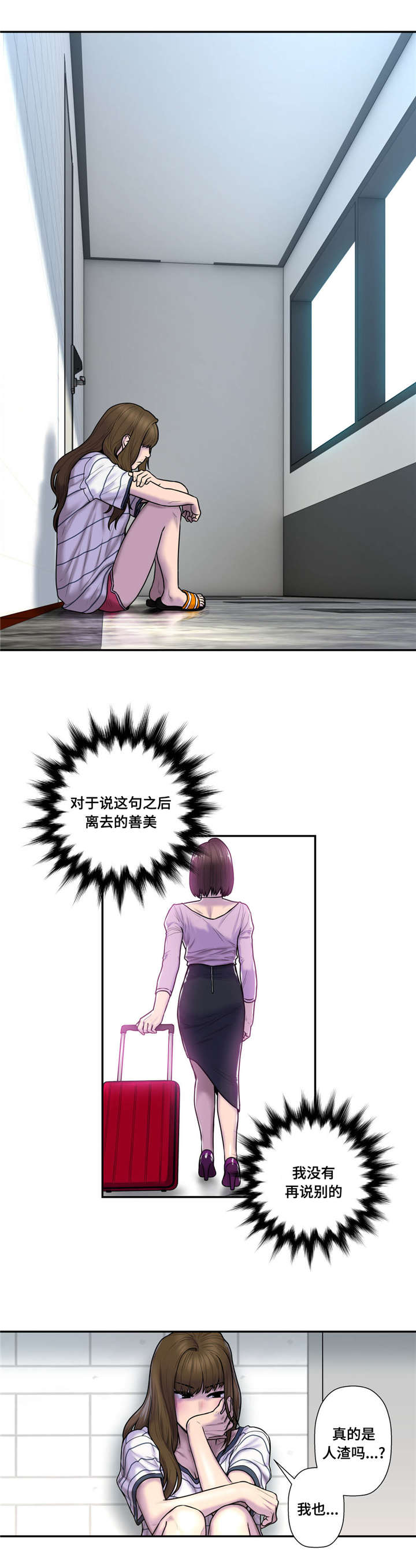 家中女孩能上家谱吗漫画,第48话2图