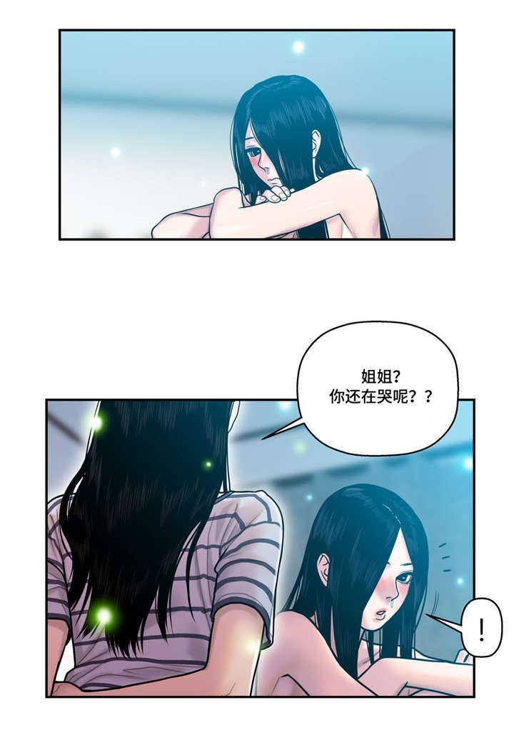 家中女主人财运方位漫画,第22话2图