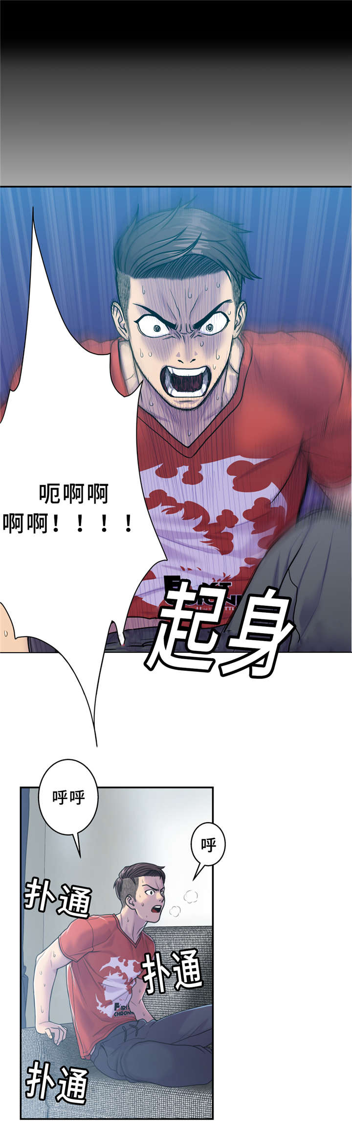 家中女主人财运方位漫画,第8话1图