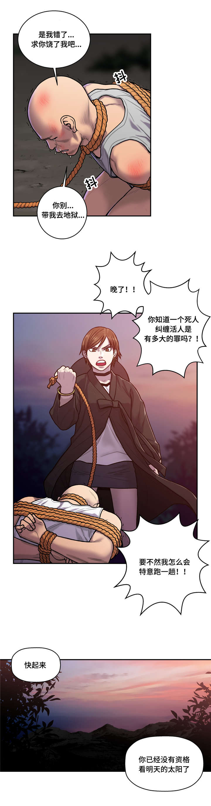 家中女孩能上家谱吗漫画,第34话1图