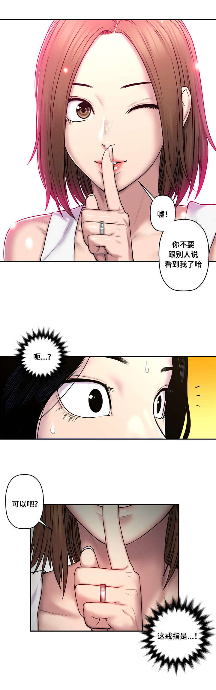 第43话4