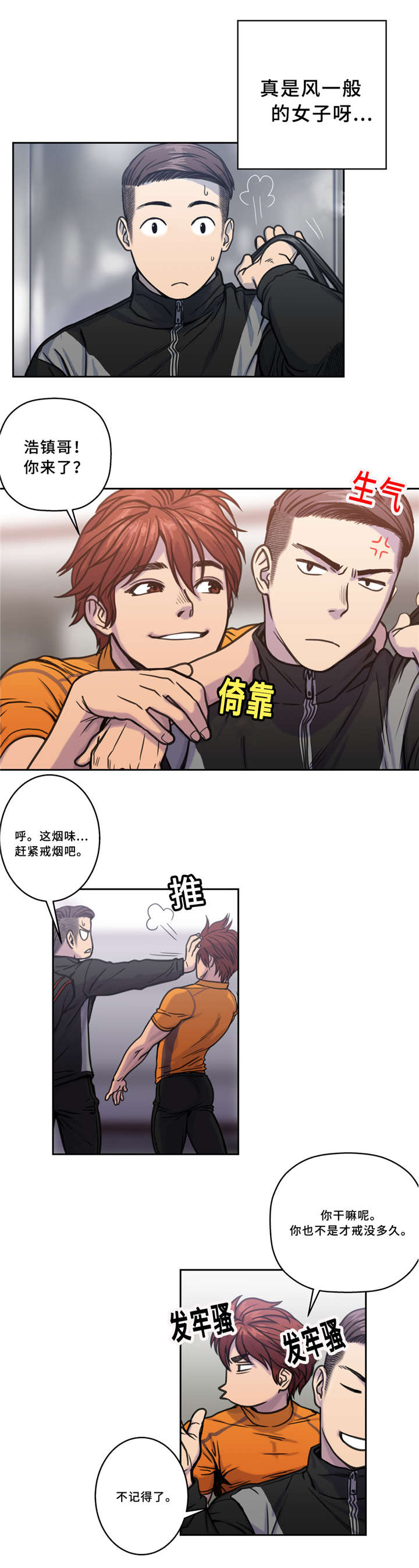 家中女主人财运方位漫画,第5话5图