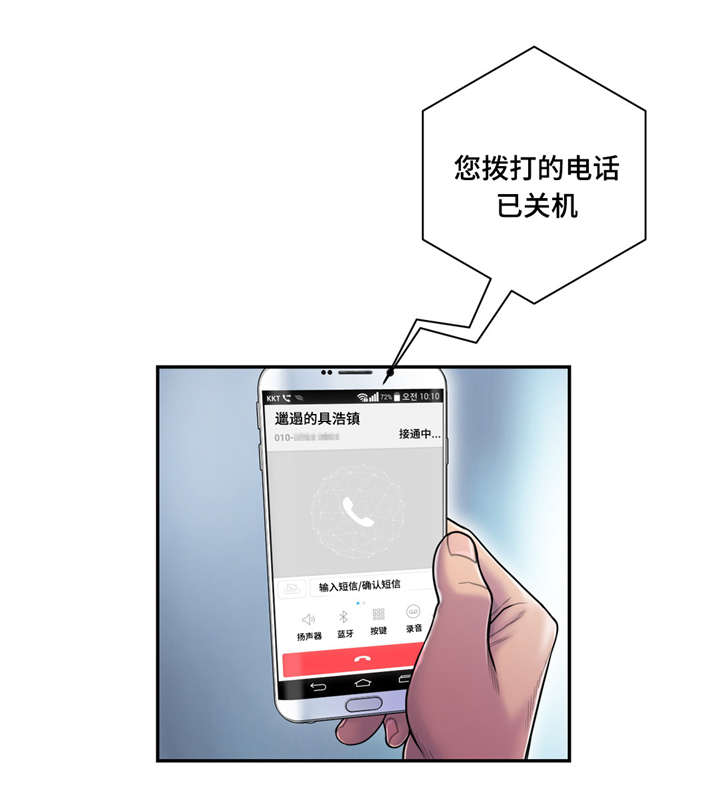 家中女主人得肿瘤是风水问题吗漫画,第18话5图