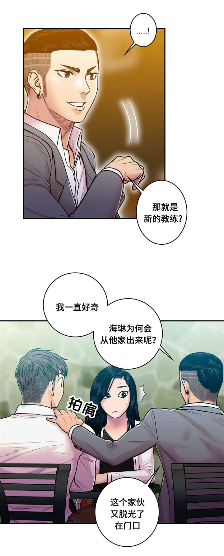 第20话4