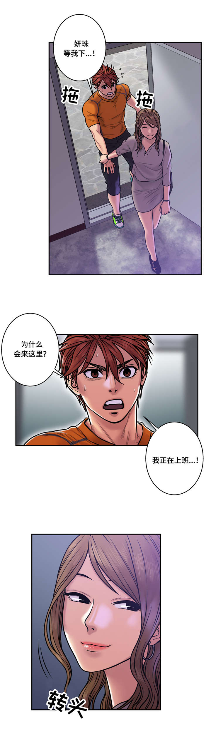 家中女孩能上家谱吗漫画,第31话4图