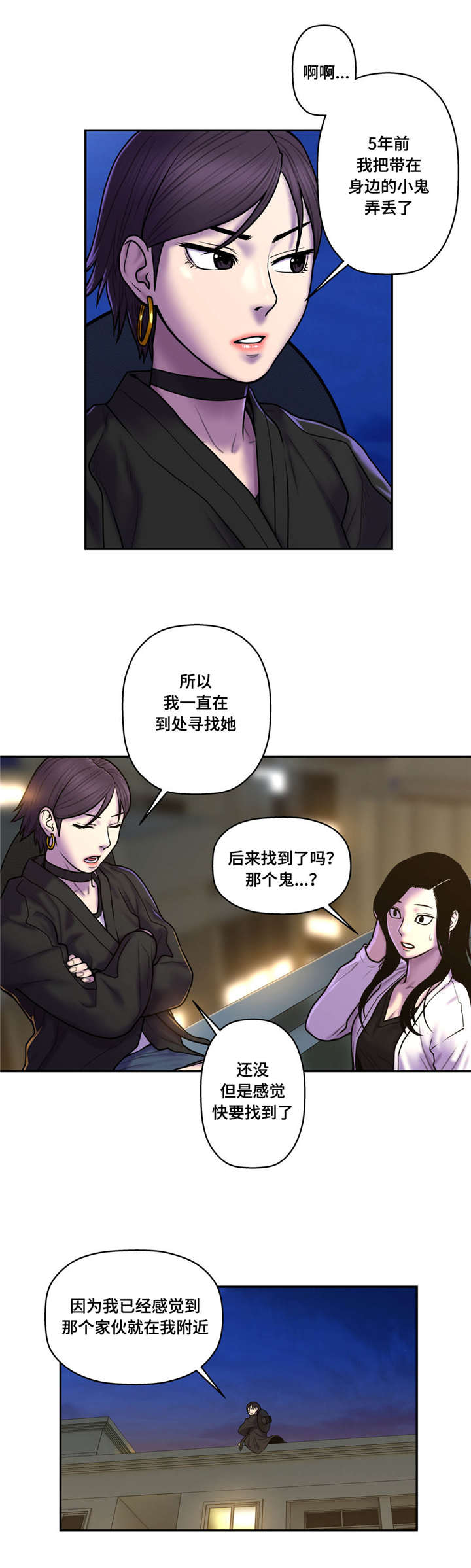 家中女主人得肿瘤是风水问题吗漫画,第46话1图