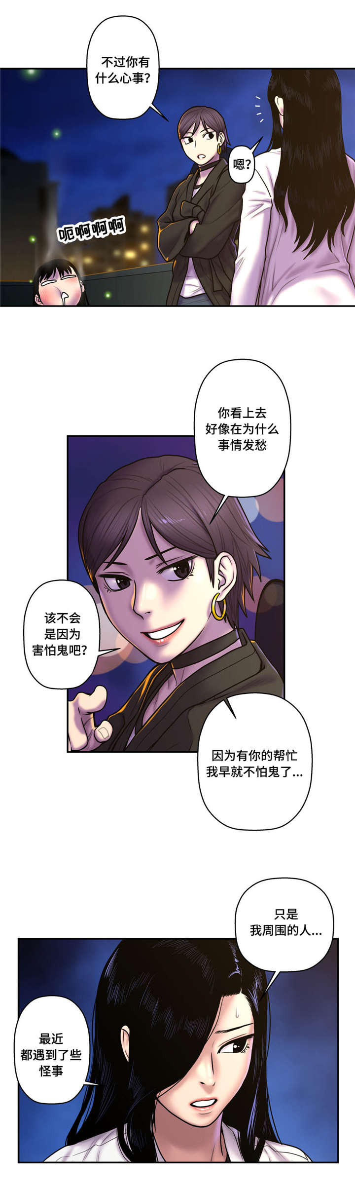 家中女主人得肿瘤是风水问题吗漫画,第46话3图