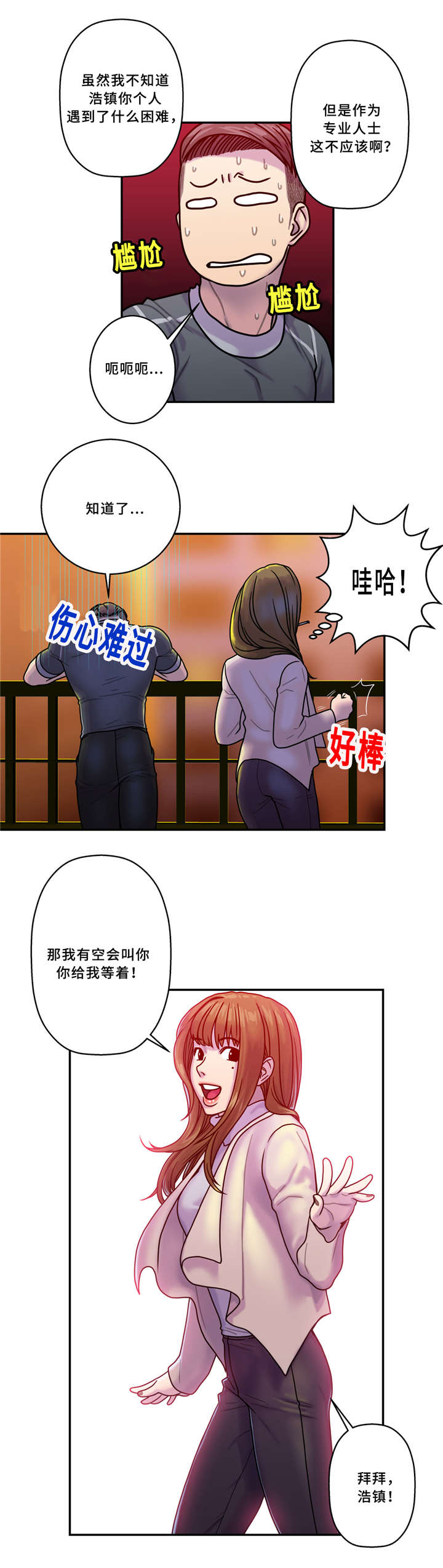 家中女主人得肿瘤是风水问题吗漫画,第10话4图