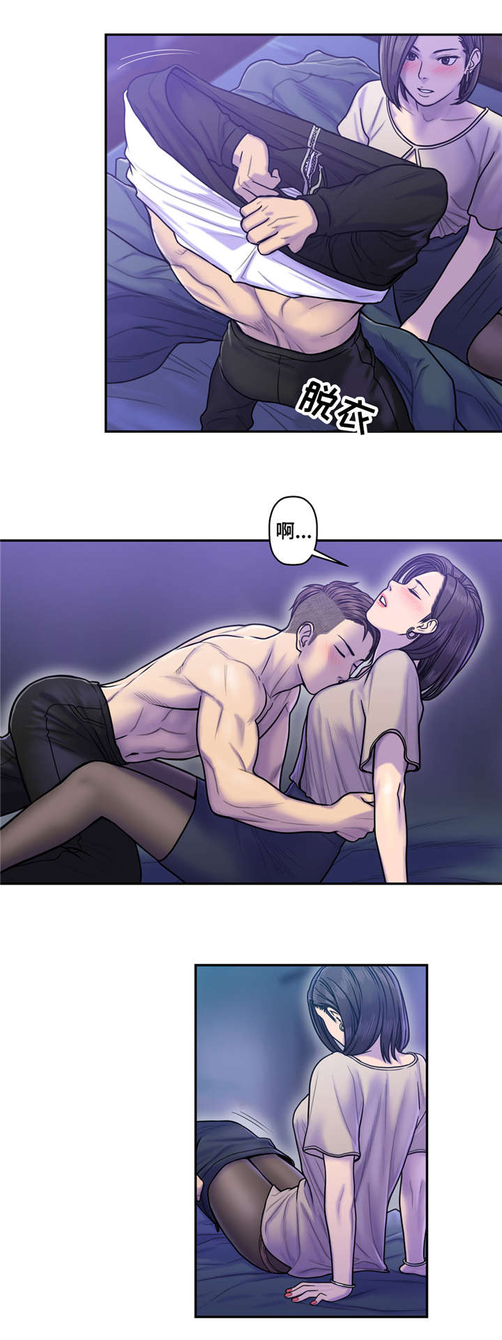 家中女主人财运方位漫画,第15话1图