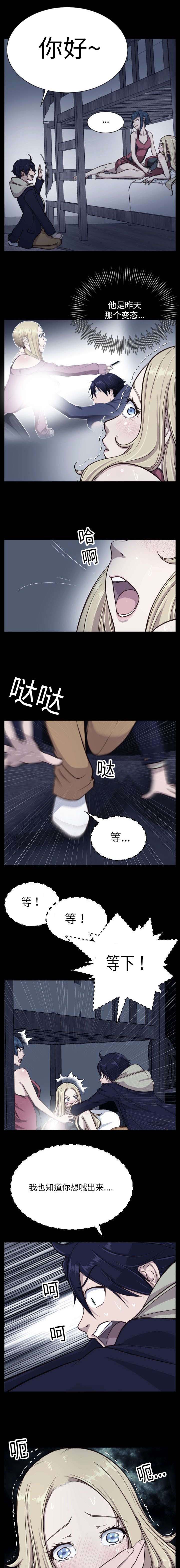 第17话3