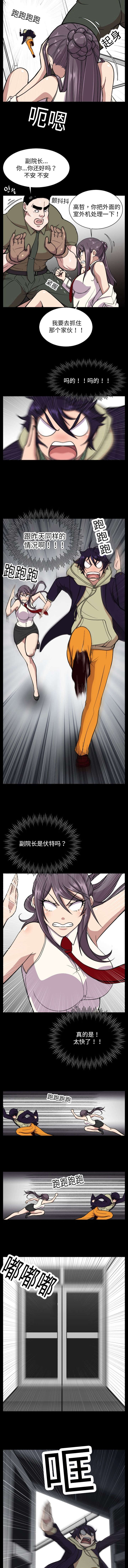 第16话3