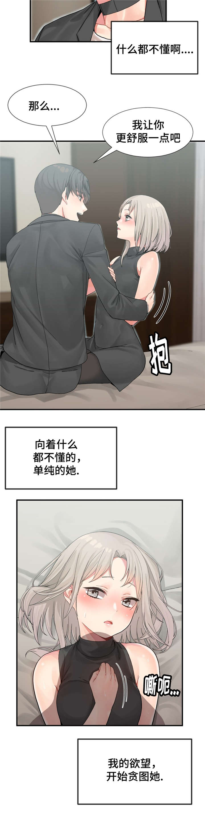 第13话3