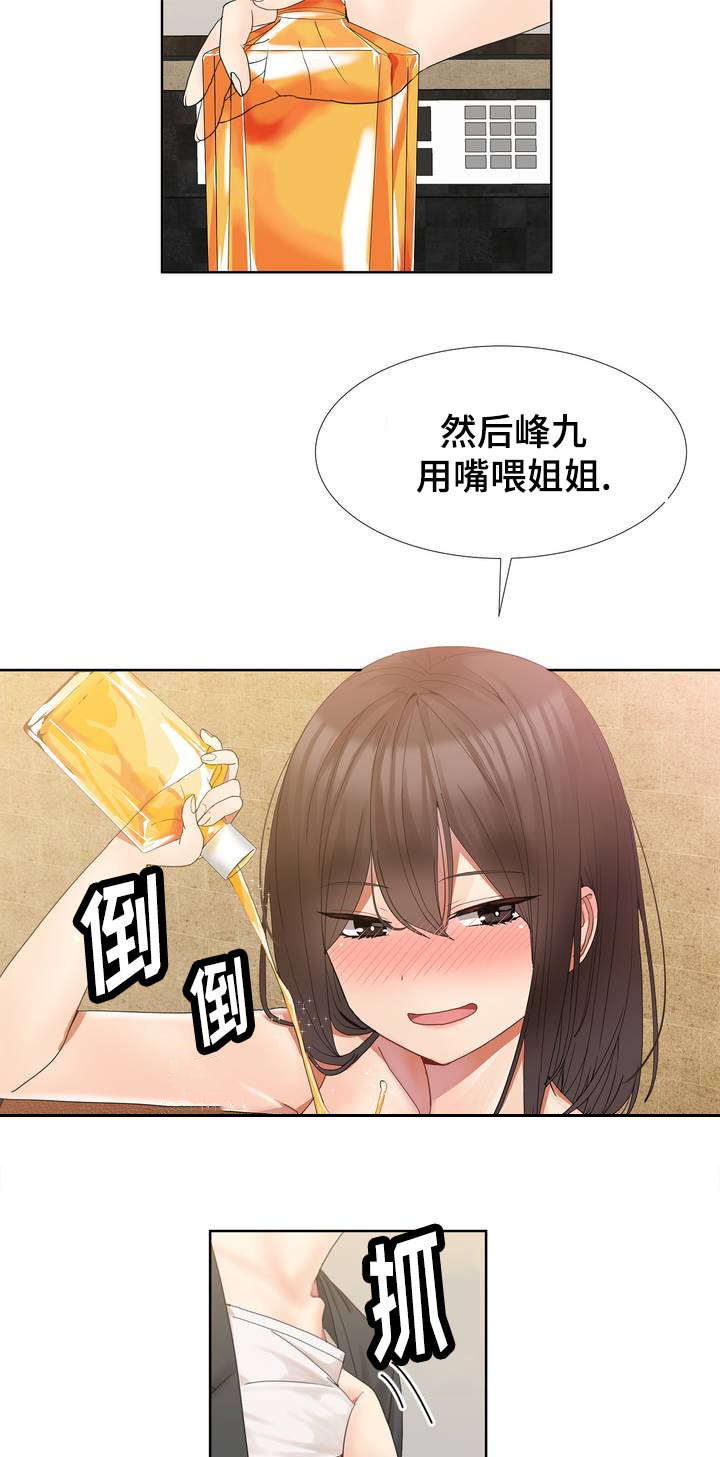 第2话1