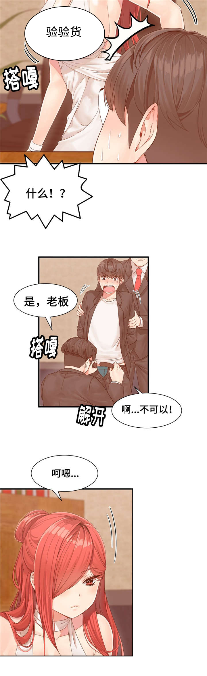 第4话1