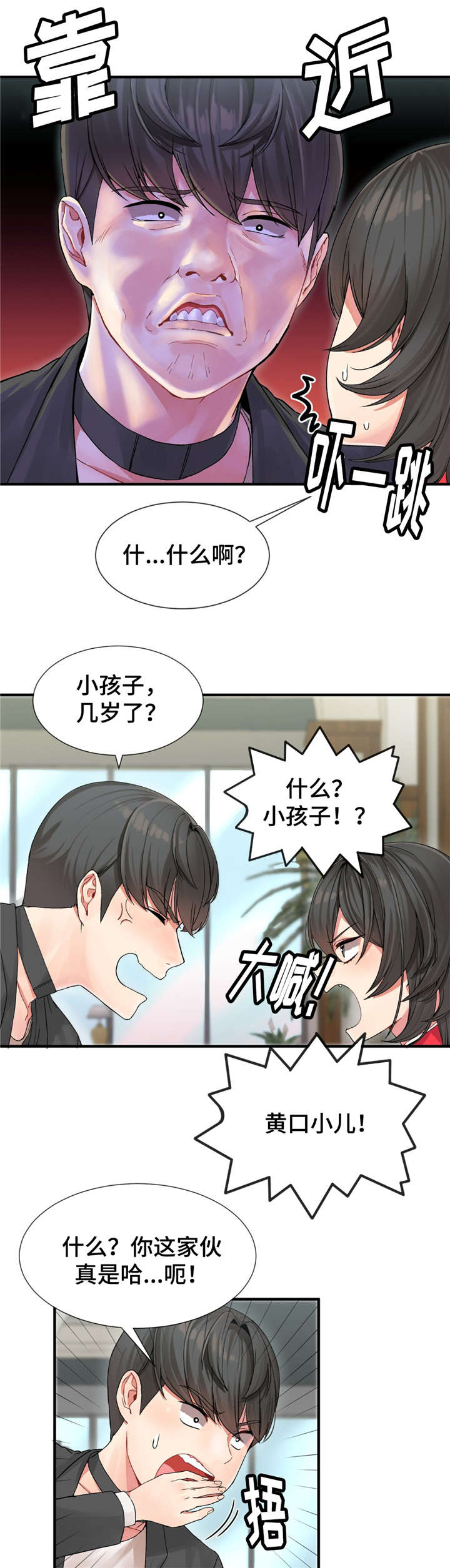 第7话0