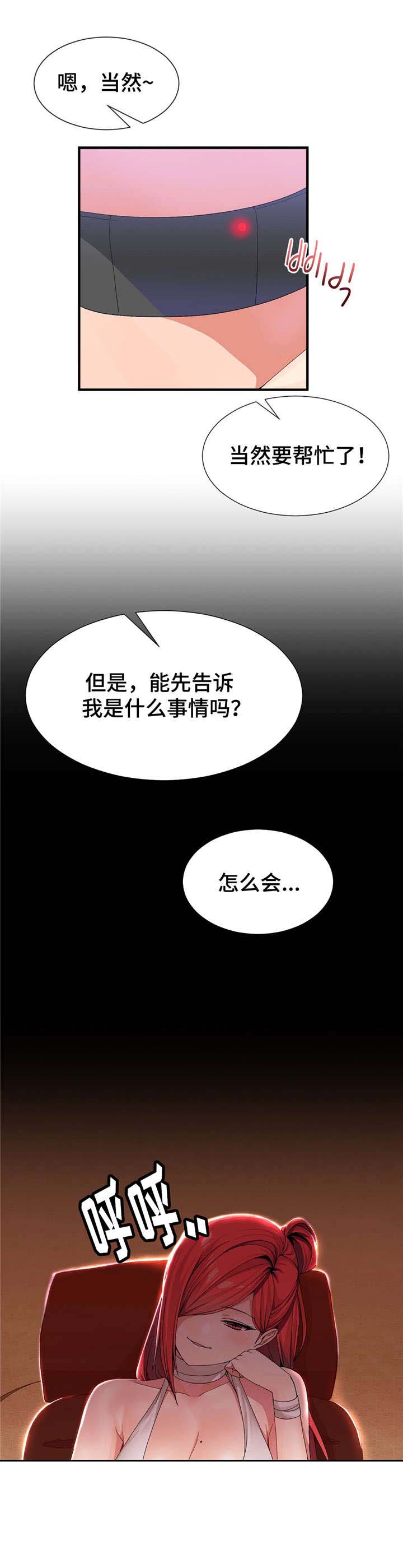 第32话2