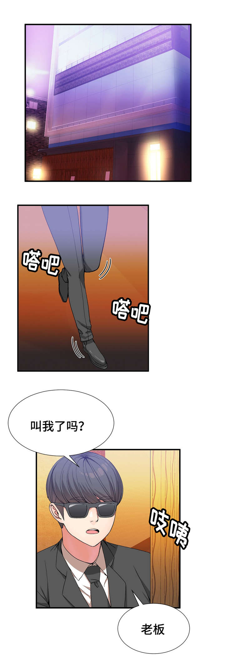 第32话4
