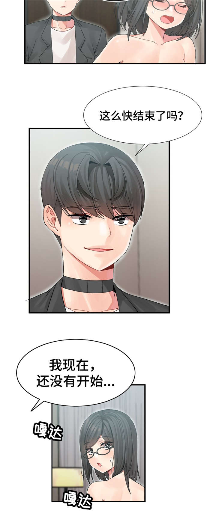 第11话3