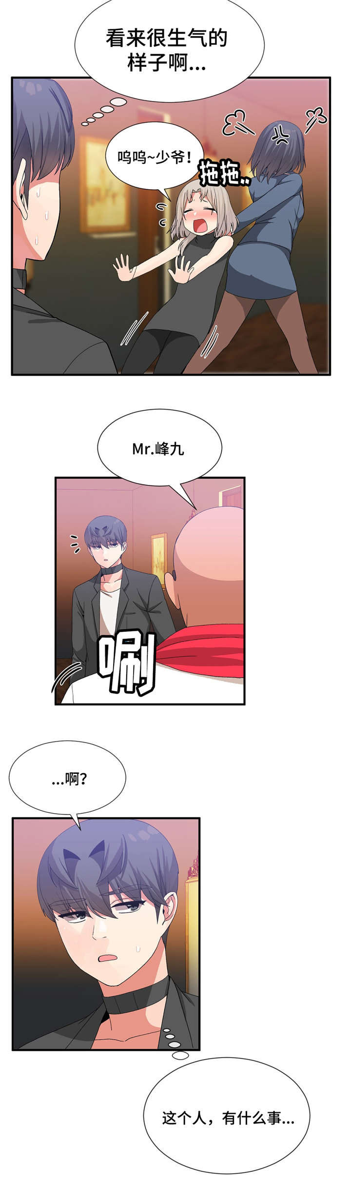 第34话4
