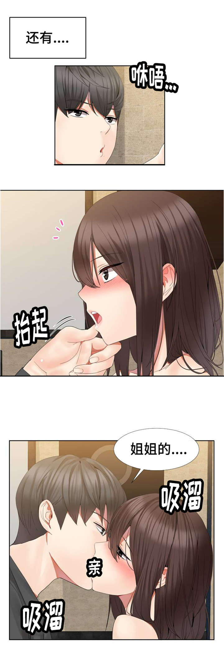 第2话4