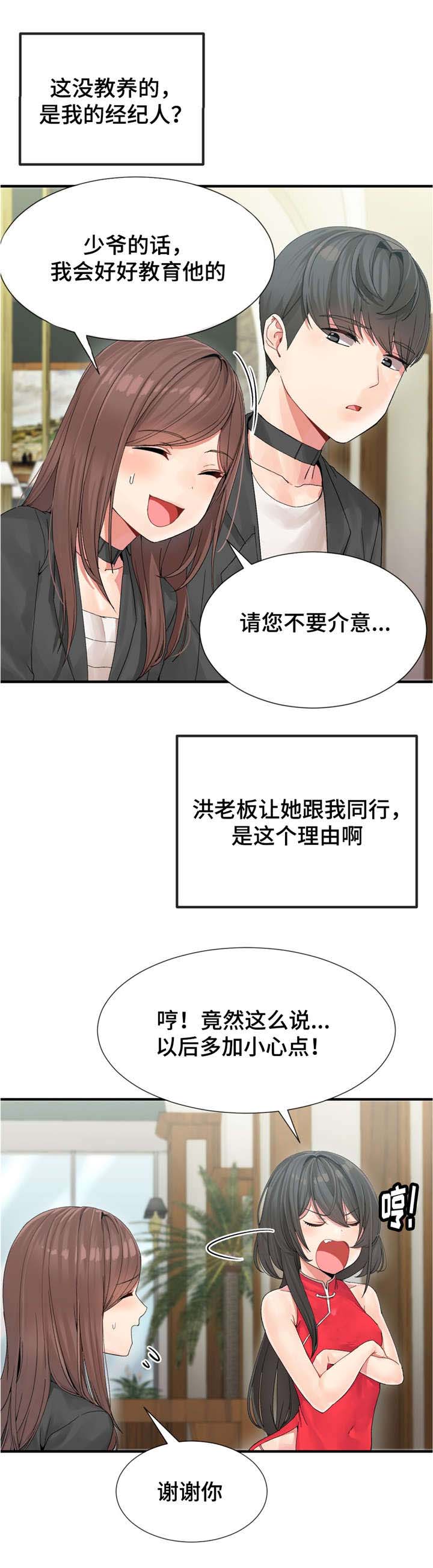 第7话2