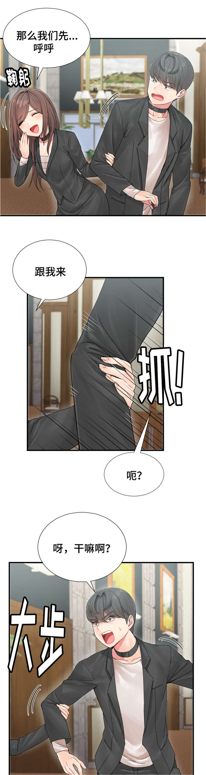 第7话3