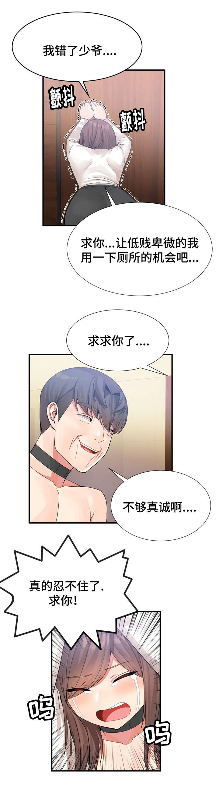 第22话3