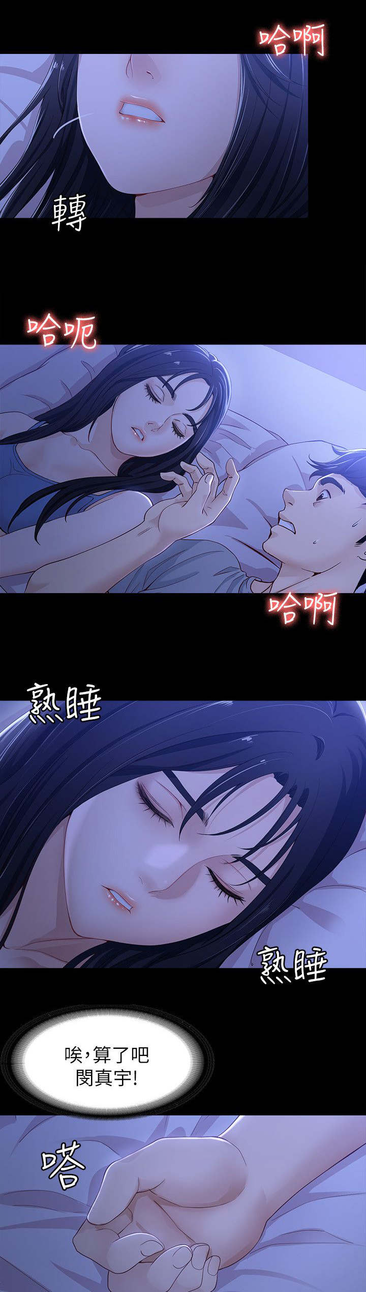 大生世晶免费观看漫画,第16话4图