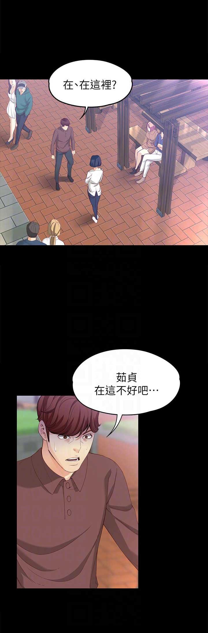 第79话3