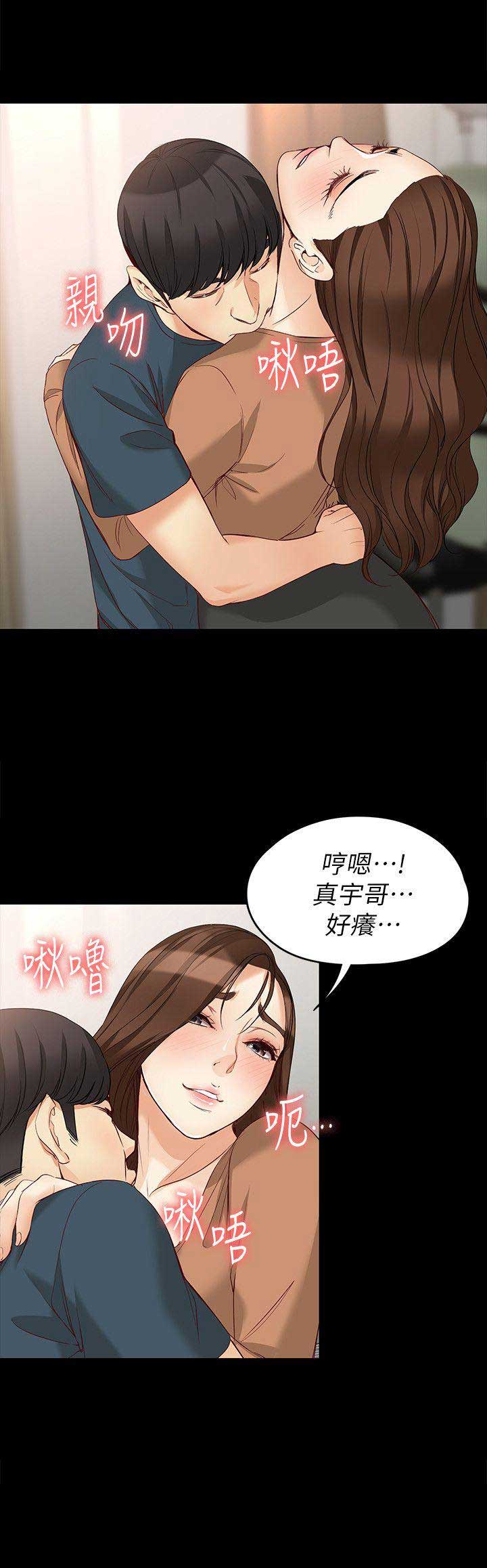 大生世晶第85话漫画,第86话5图