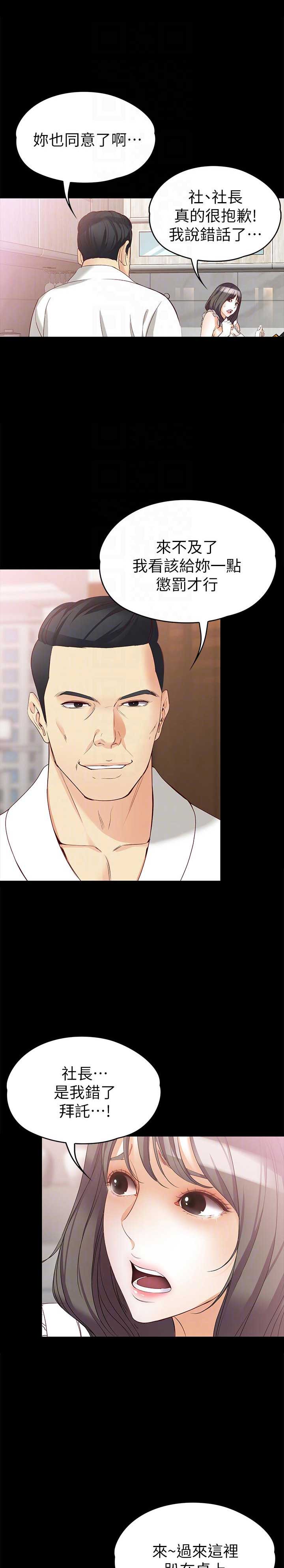 第82话3