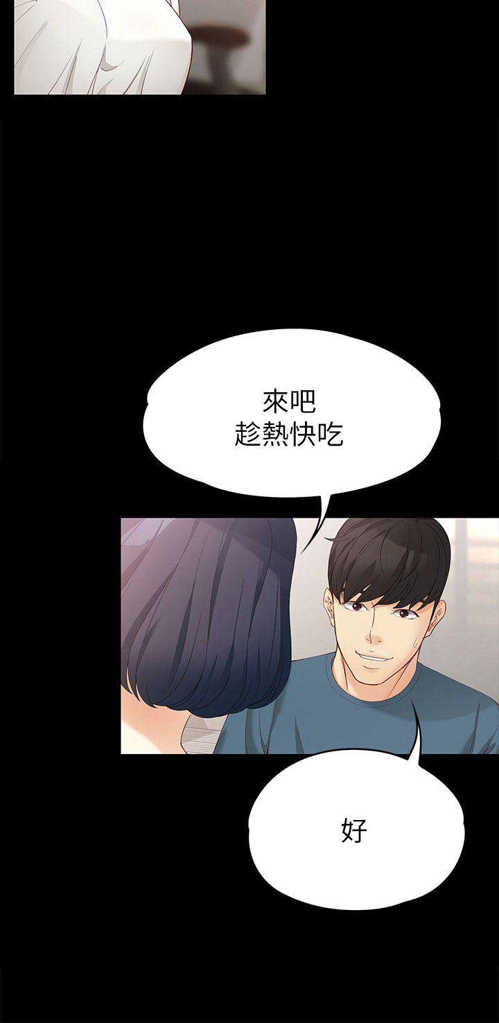 大生世晶第85话漫画,第81话4图
