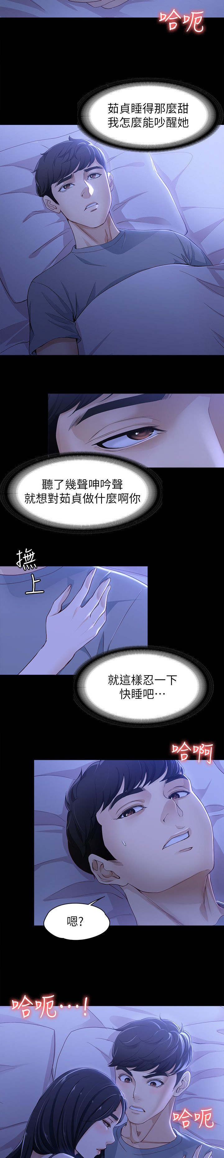 大生世晶免费观看漫画,第16话5图