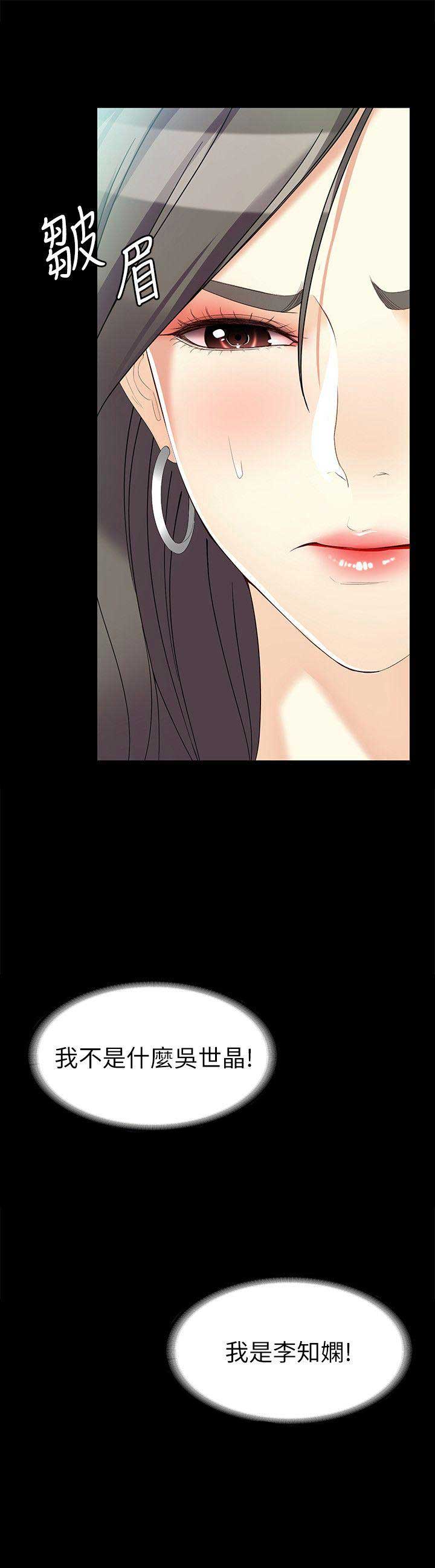 大生化能查出癌症吗漫画,第88话5图