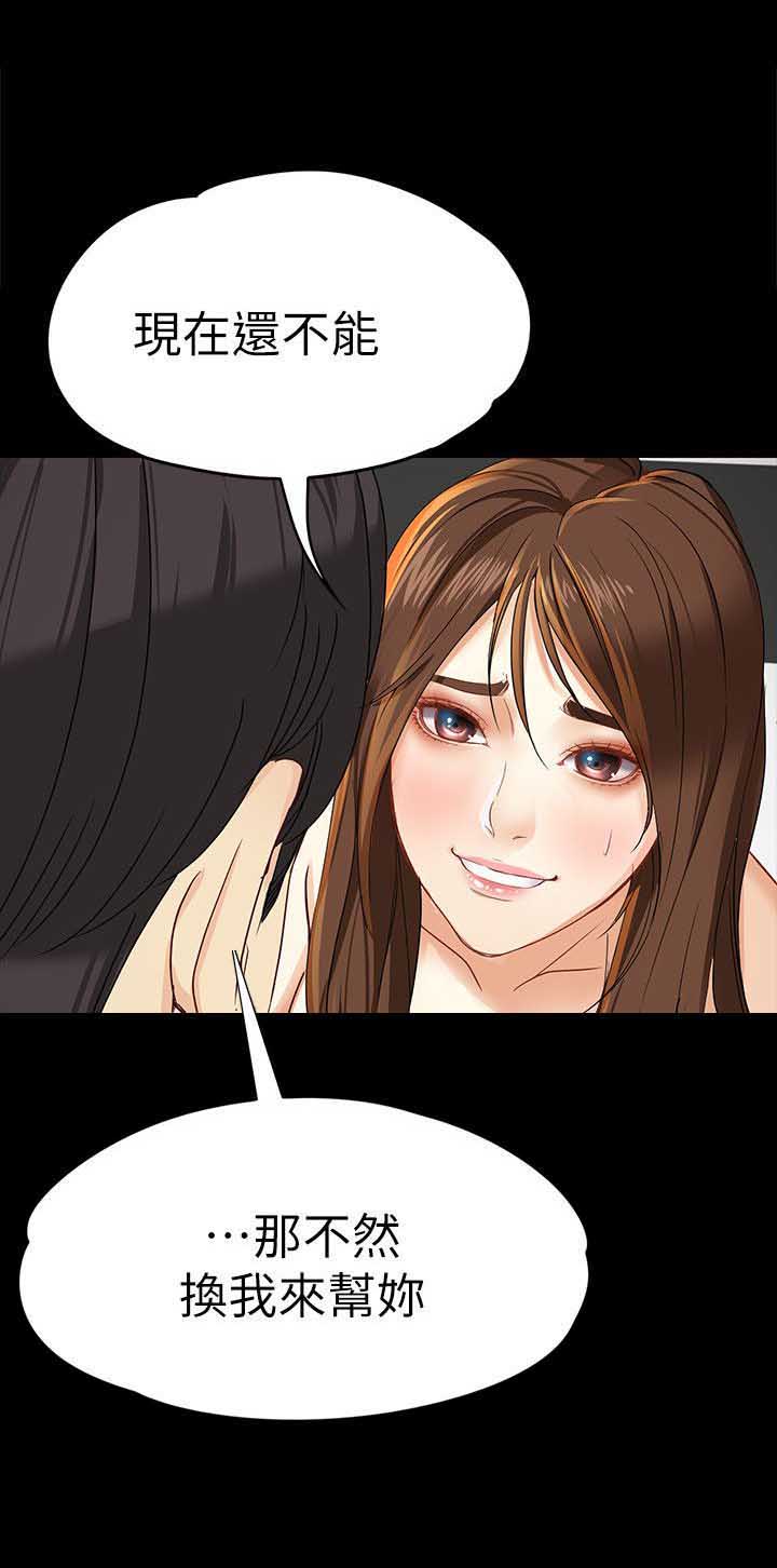 大生世晶第85话漫画,第47话3图
