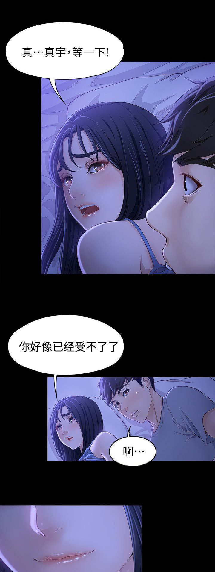 大生世晶第85话漫画,第17话5图