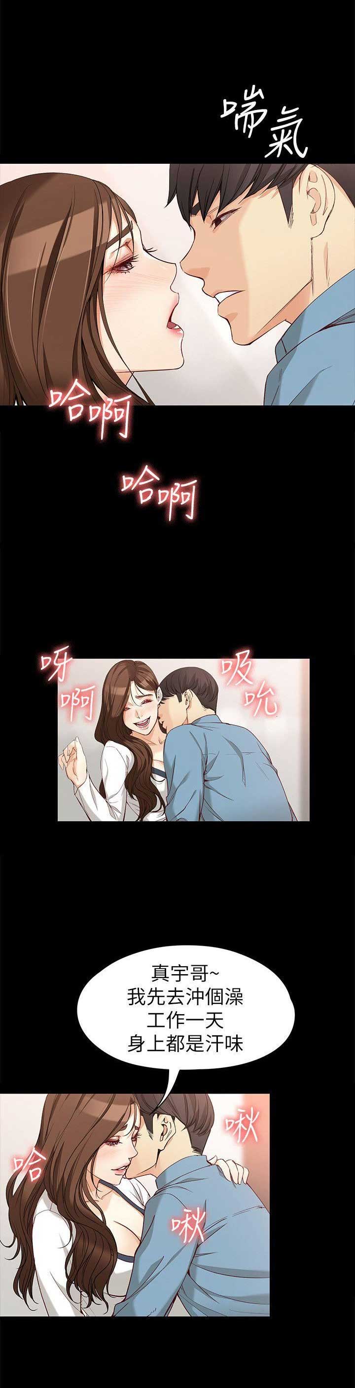 大生世晶第85话漫画,第68话2图