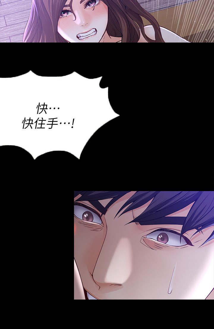大生世晶免费观看漫画,第20话2图