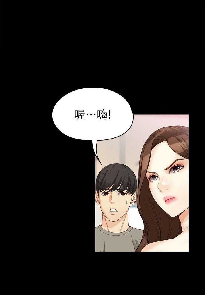 大生世晶第85话漫画,第73话1图