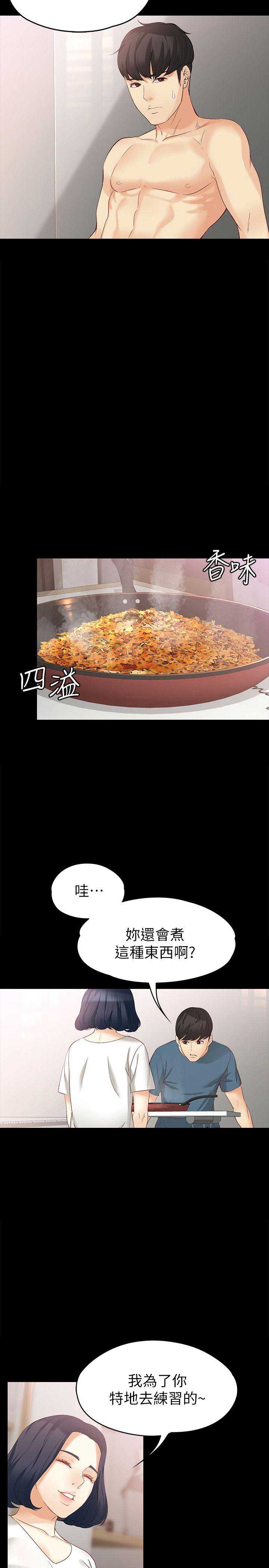 大生世晶第85话漫画,第81话3图