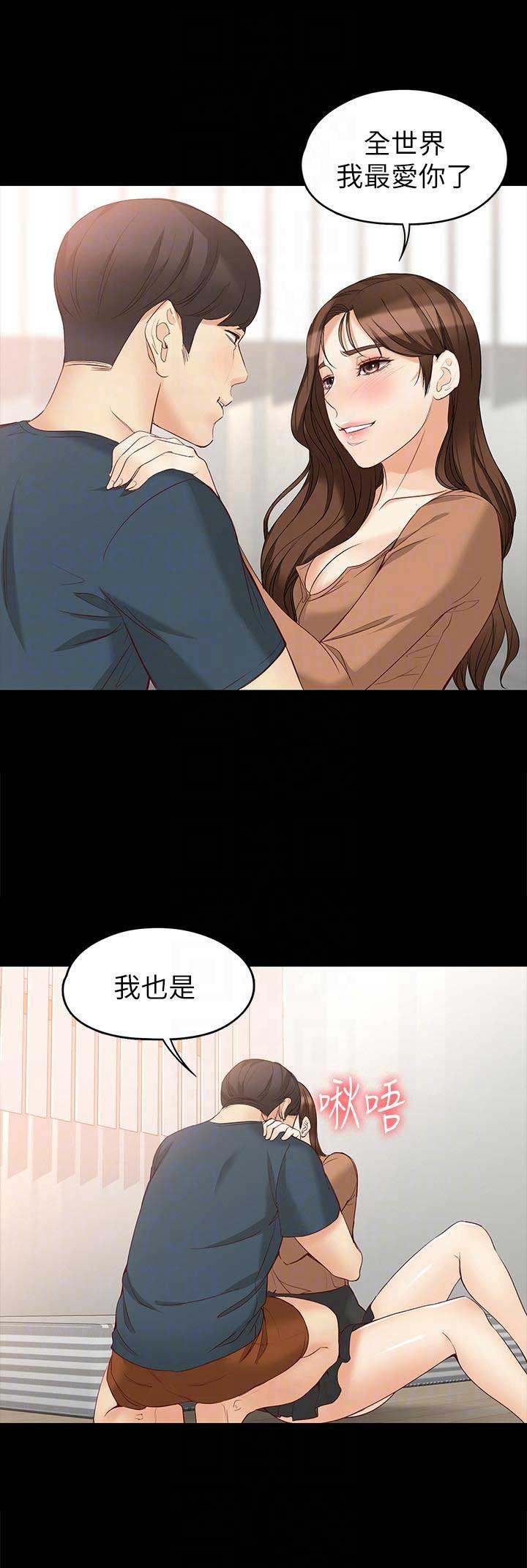 大生世晶第85话漫画,第86话4图