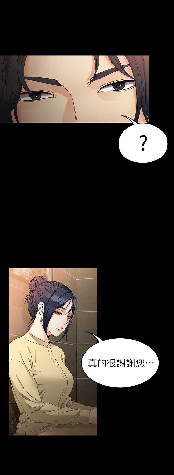 大生世晶第85话漫画,第59话3图