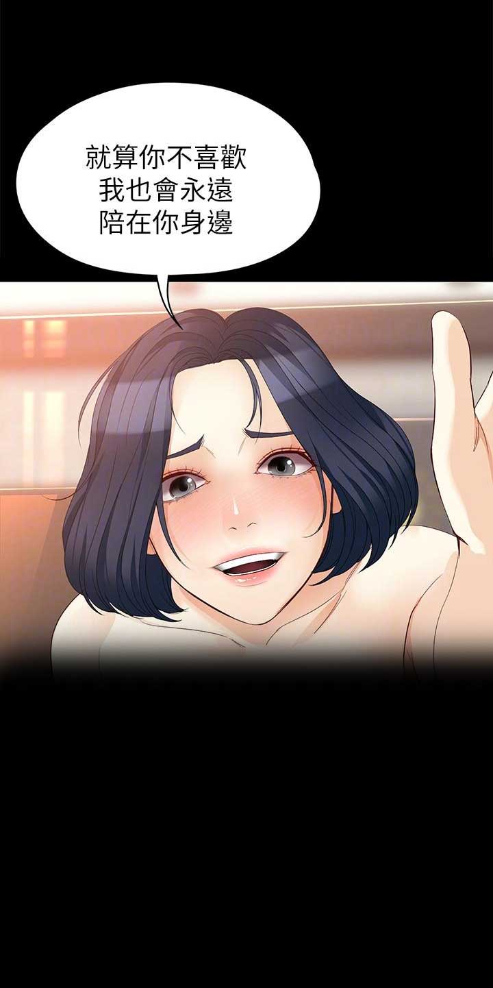 大生世晶漫画,第77话4图