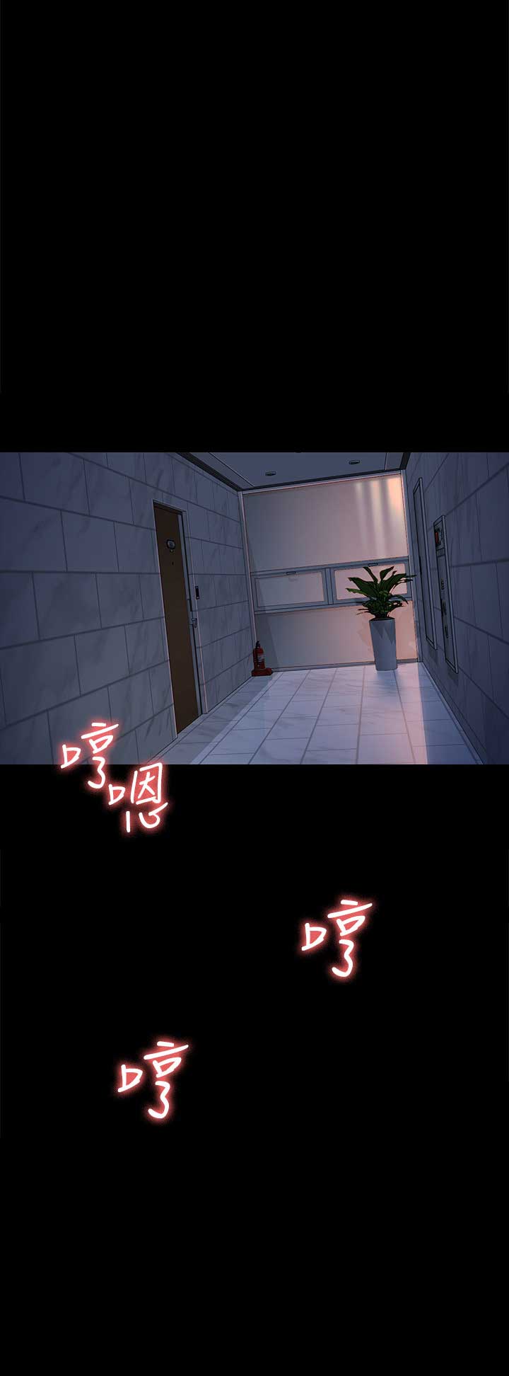 大生世晶第85话漫画,第71话1图