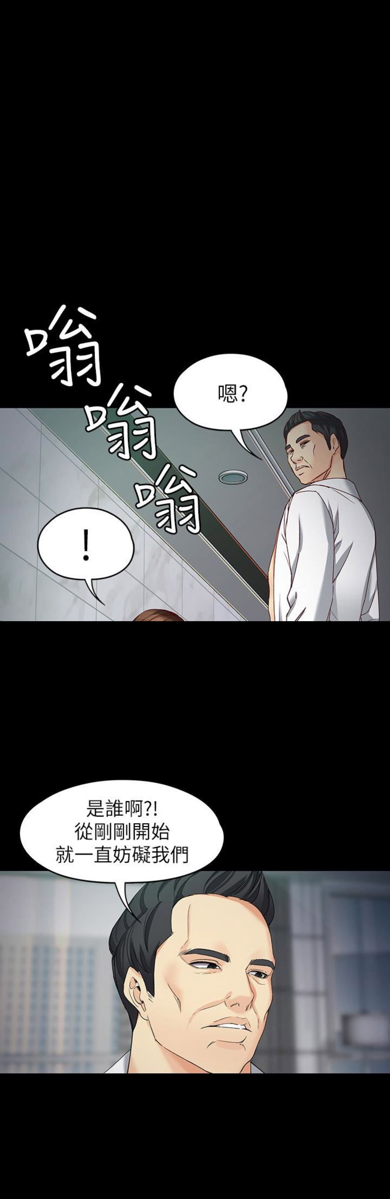 大生世晶第85话漫画,第105话1图