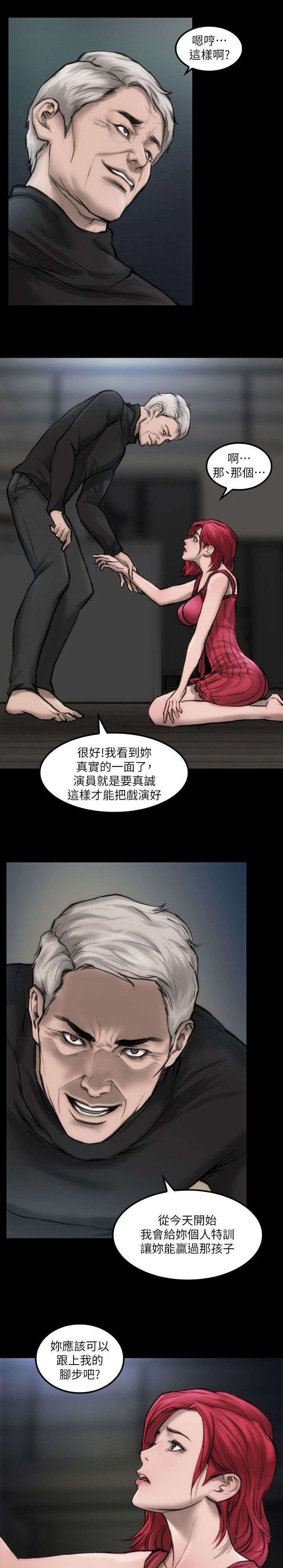 剧团人才培养计划漫画,第9话3图