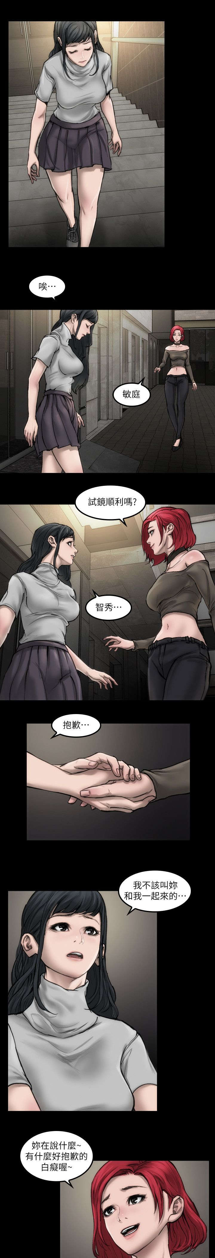 第6话3